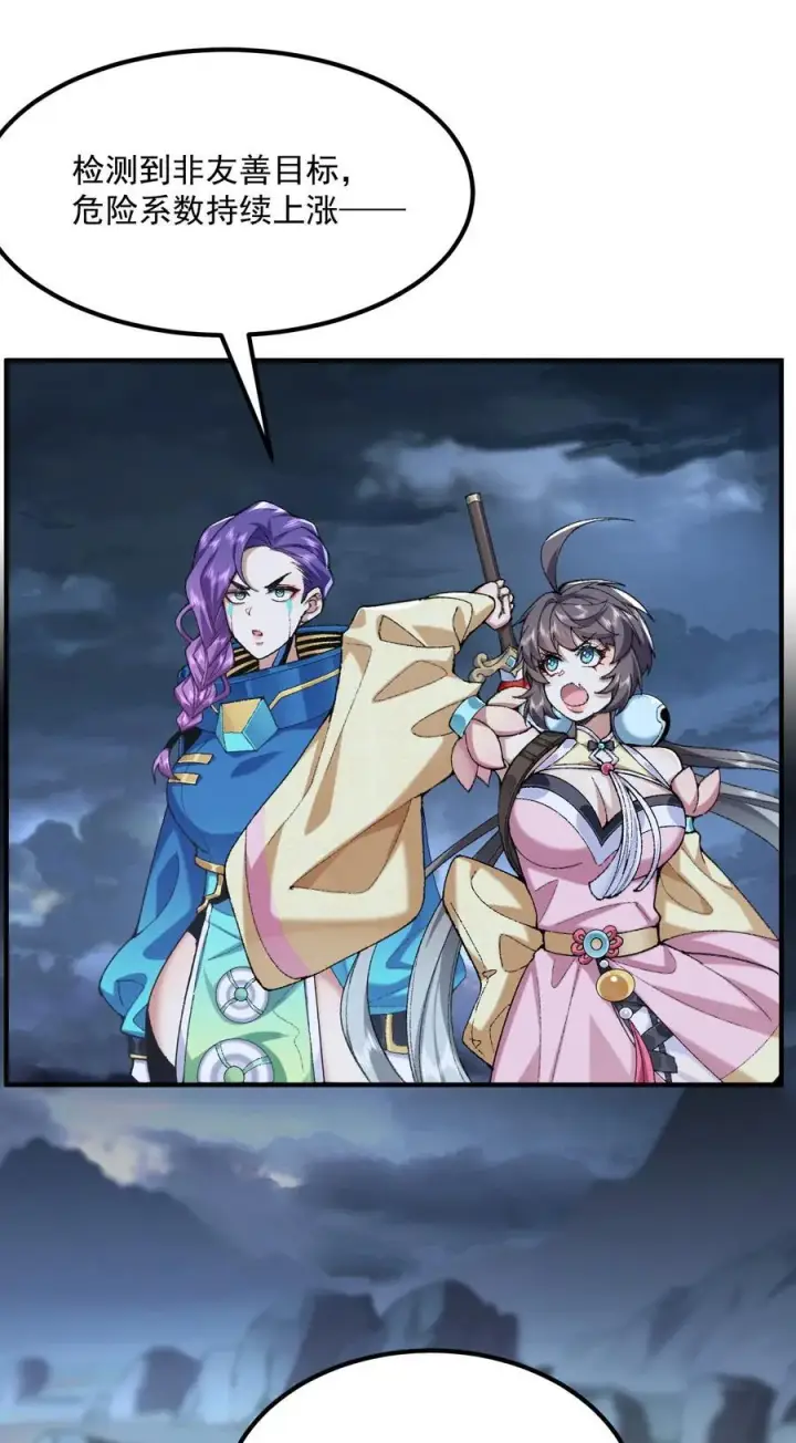 《二师兄是个凡人却很强》71 师父，你管不管啊！图15
