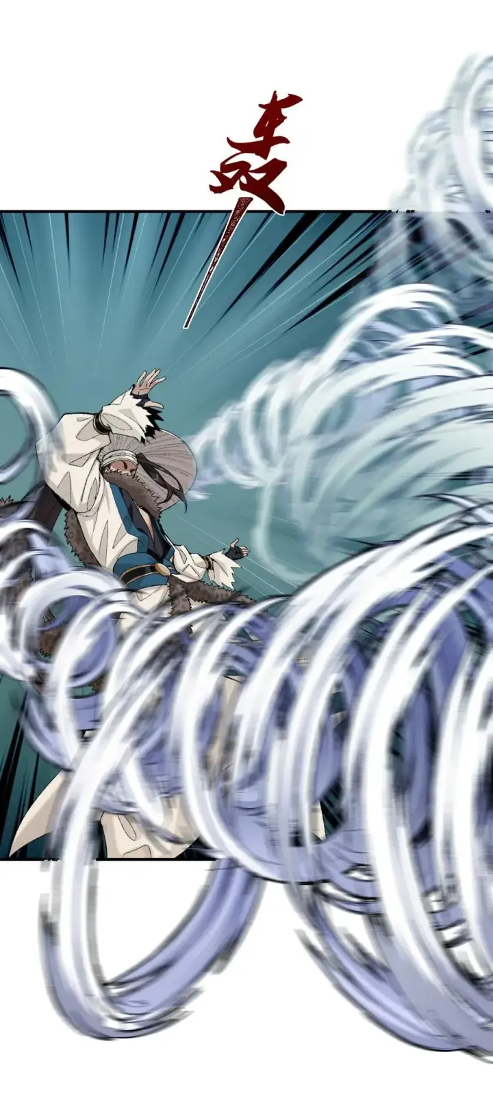 《二师兄是个凡人却很强》71 师父，你管不管啊！图17