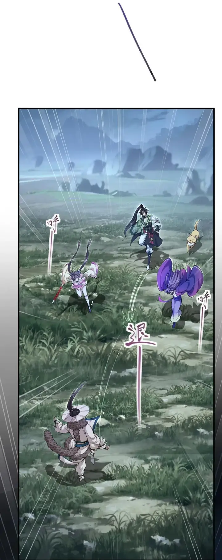 《二师兄是个凡人却很强》71 师父，你管不管啊！图39