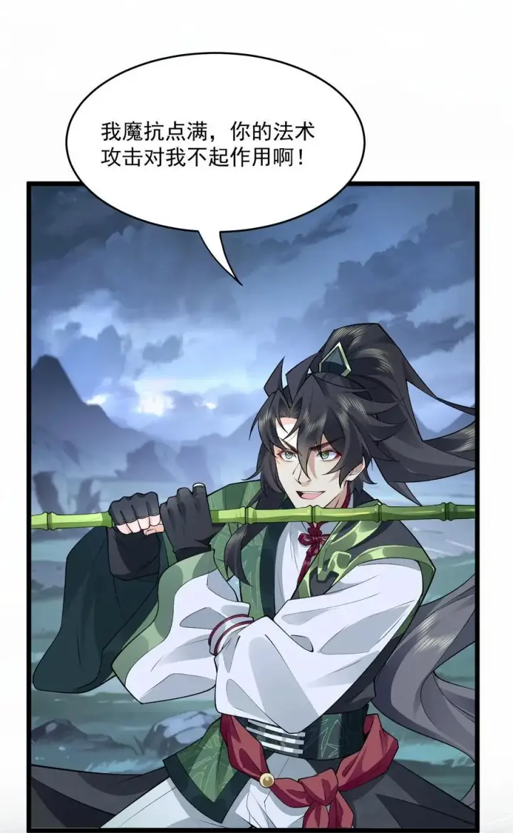 《二师兄是个凡人却很强》71 师父，你管不管啊！图48