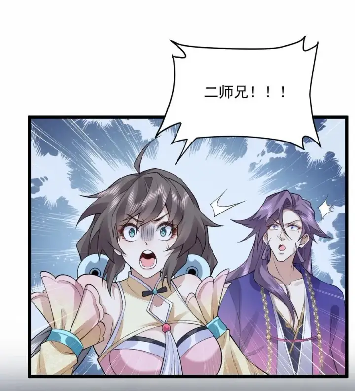 《二师兄是个凡人却很强》71 师父，你管不管啊！图50