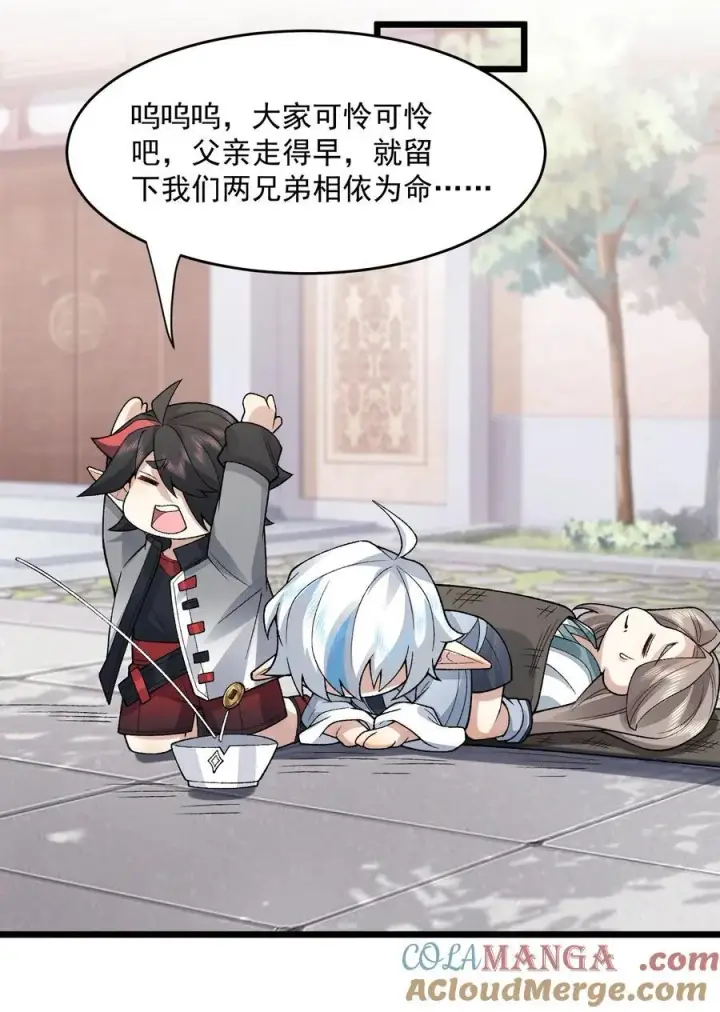 《二师兄是个凡人却很强》71 师父，你管不管啊！图64