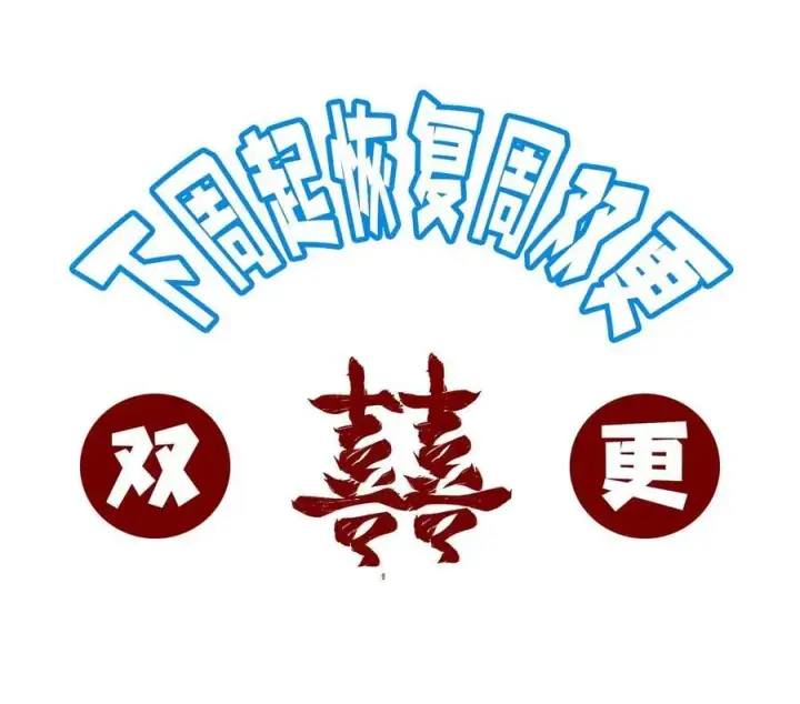 《二师兄是个凡人却很强》71 师父，你管不管啊！图66