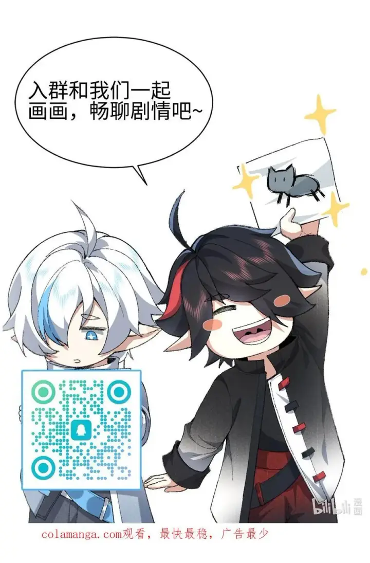 《二师兄是个凡人却很强》71 师父，你管不管啊！图68
