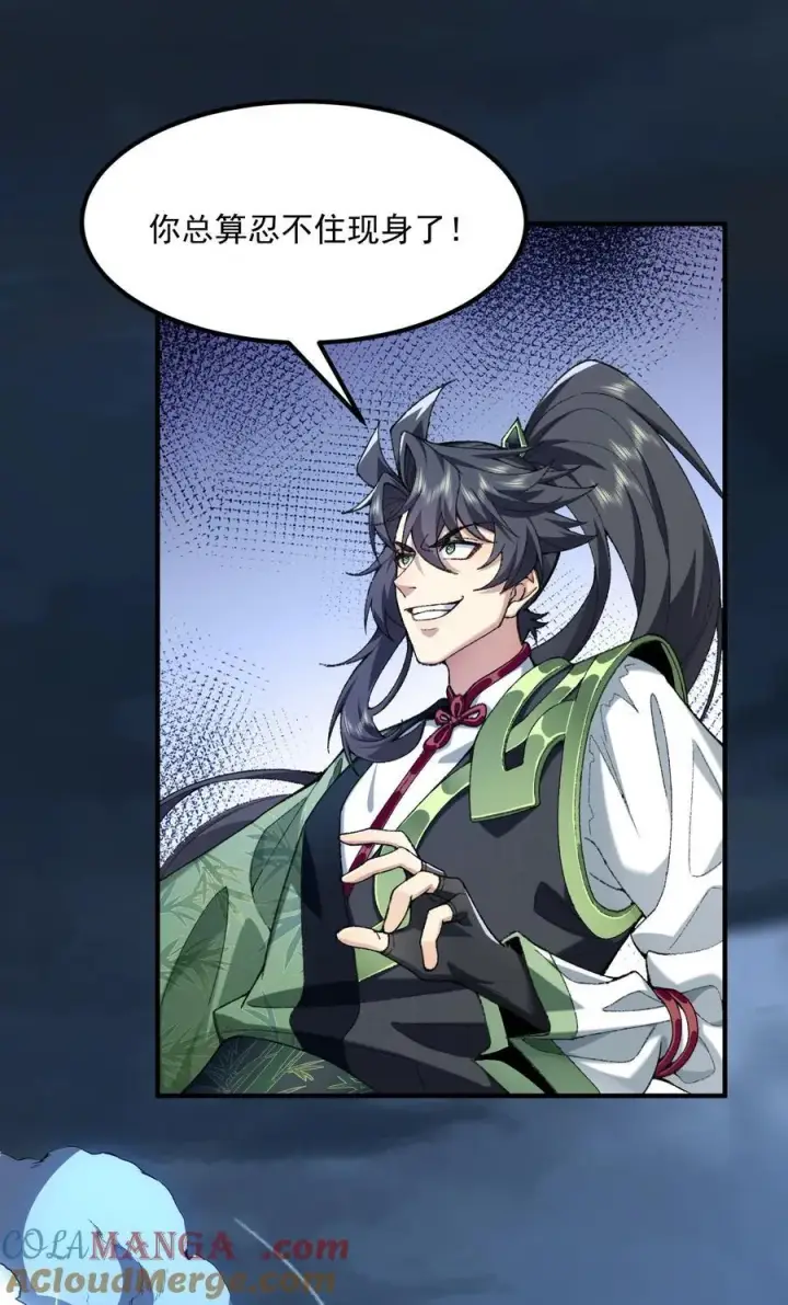 《二师兄是个凡人却很强》71 【恢复双更啦~】师父，你管不管啊！图13