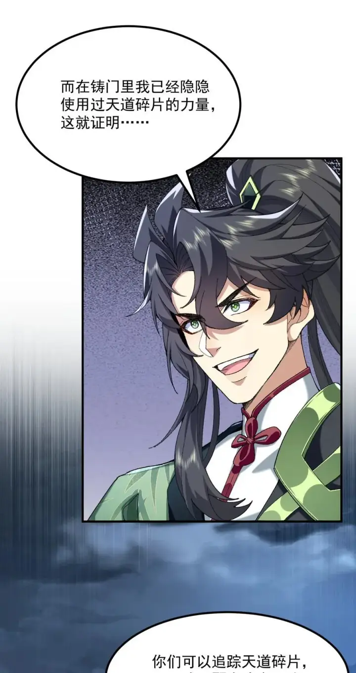 《二师兄是个凡人却很强》71 【恢复双更啦~】师父，你管不管啊！图21