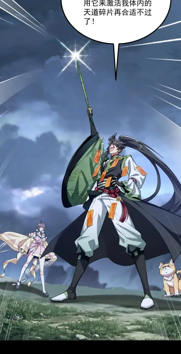 《二师兄是个凡人却很强》71 【恢复双更啦~】师父，你管不管啊！图6
