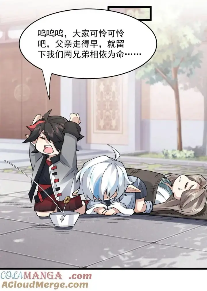 《二师兄是个凡人却很强》71 【恢复双更啦~】师父，你管不管啊！图64