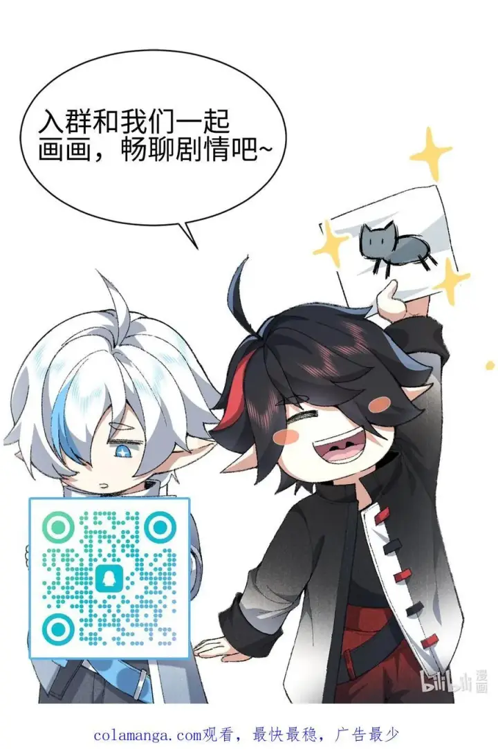 《二师兄是个凡人却很强》71 【恢复双更啦~】师父，你管不管啊！图68