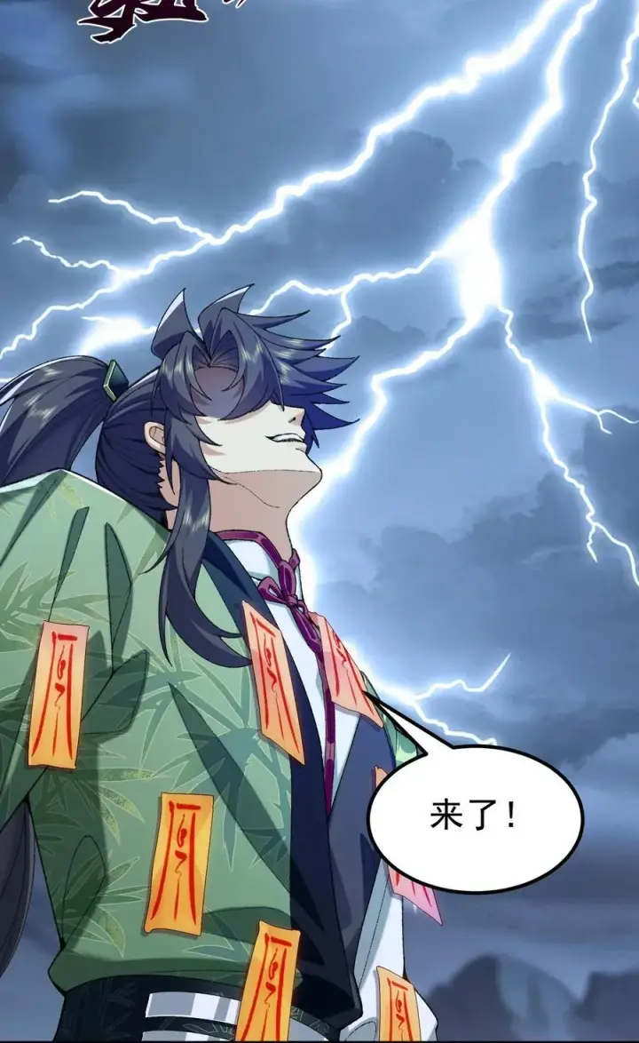 《二师兄是个凡人却很强》71 【恢复双更啦~】师父，你管不管啊！图8