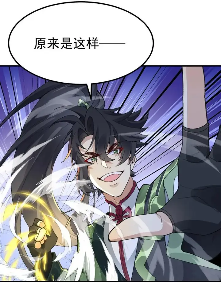 《二师兄是个凡人却很强》72 师门有奸细？！图11
