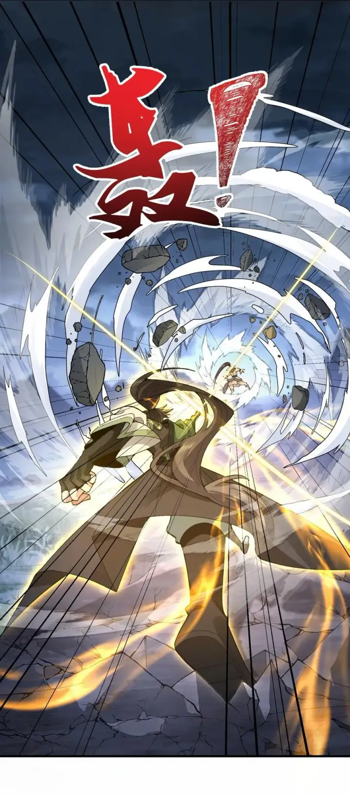 《二师兄是个凡人却很强》72 师门有奸细？！图12