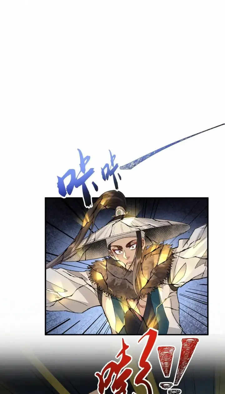 《二师兄是个凡人却很强》72 师门有奸细？！图15