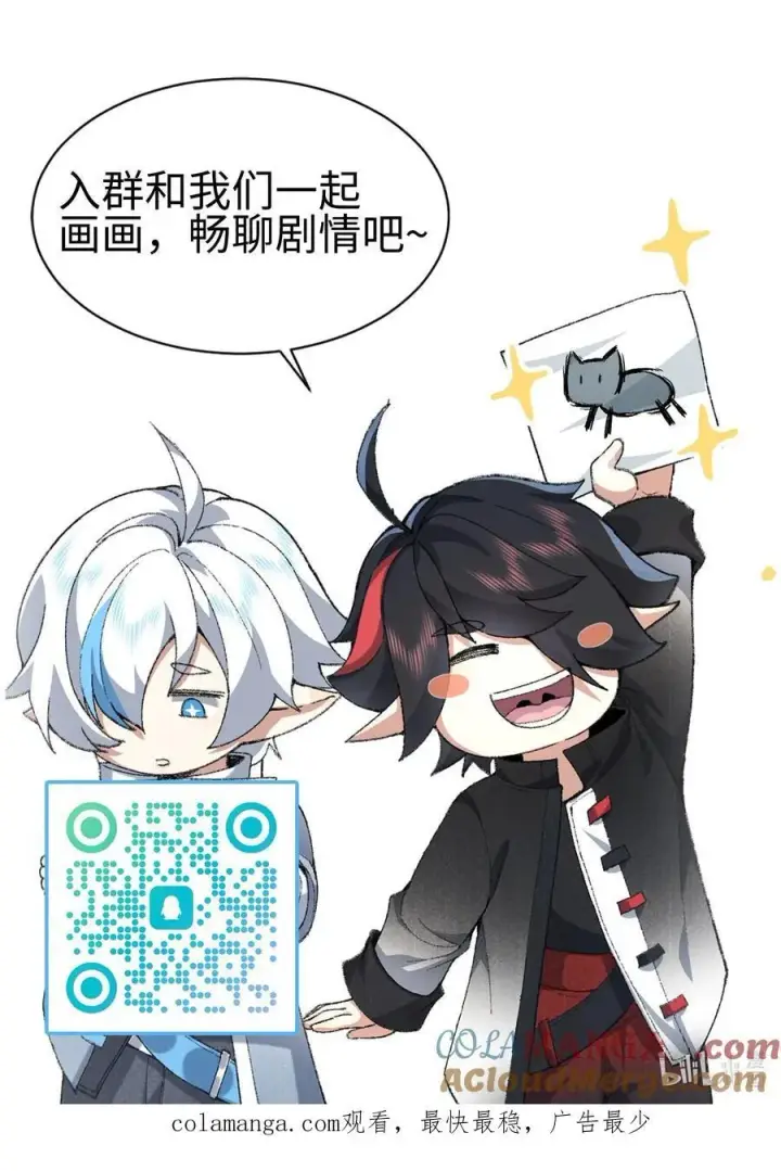 《二师兄是个凡人却很强》72 师门有奸细？！图49