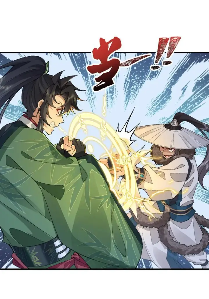 《二师兄是个凡人却很强》72 师门有奸细？！图9