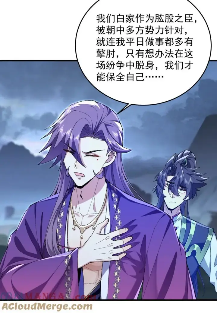 漫画《二师兄是个凡人却很强》73 铁面无私都玉书第10张图