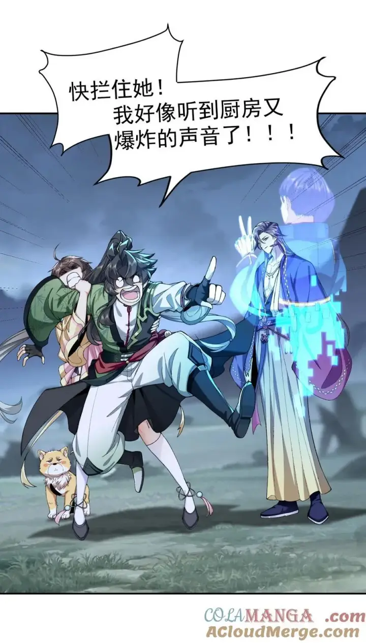 漫画《二师兄是个凡人却很强》73 铁面无私都玉书第16张图