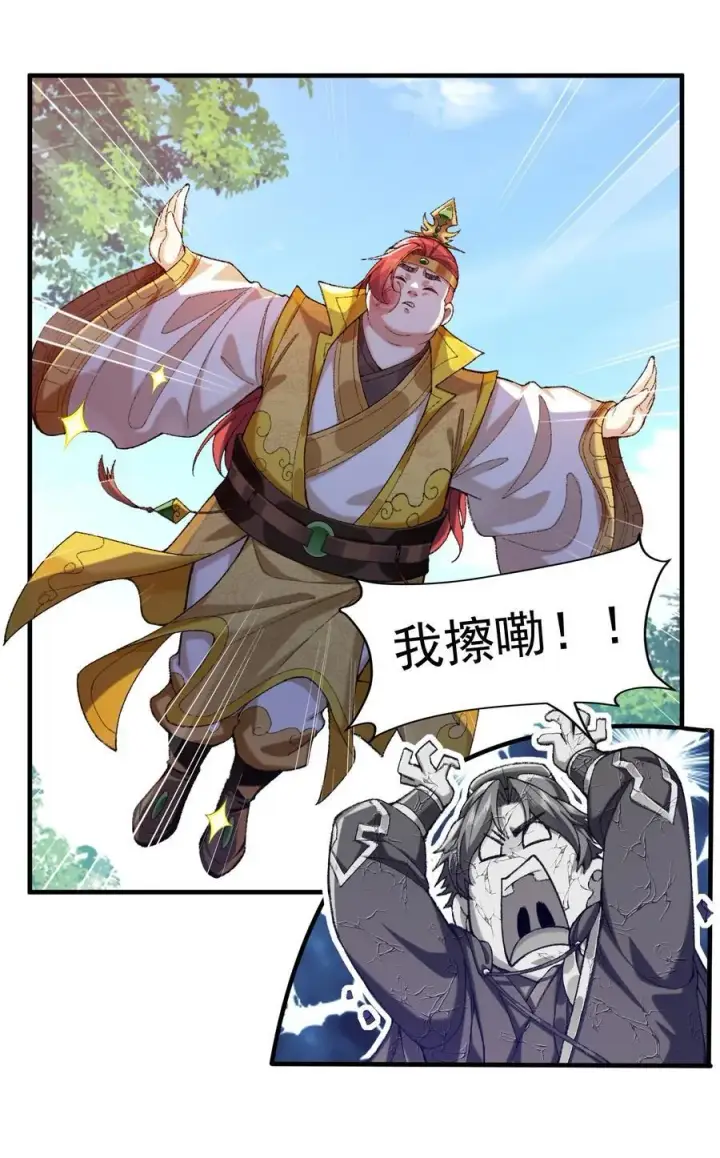 漫画《二师兄是个凡人却很强》73 铁面无私都玉书第27张图