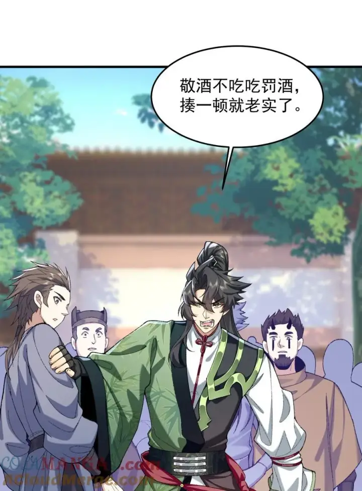 漫画《二师兄是个凡人却很强》73 铁面无私都玉书第28张图