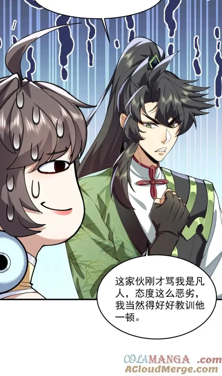 漫画《二师兄是个凡人却很强》73 铁面无私都玉书第31张图