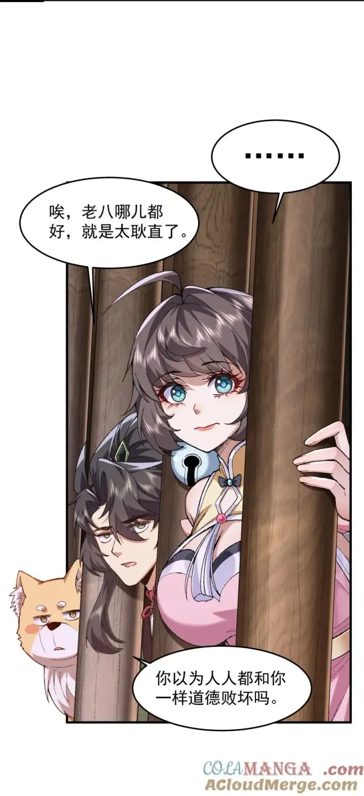 漫画《二师兄是个凡人却很强》73 铁面无私都玉书第40张图