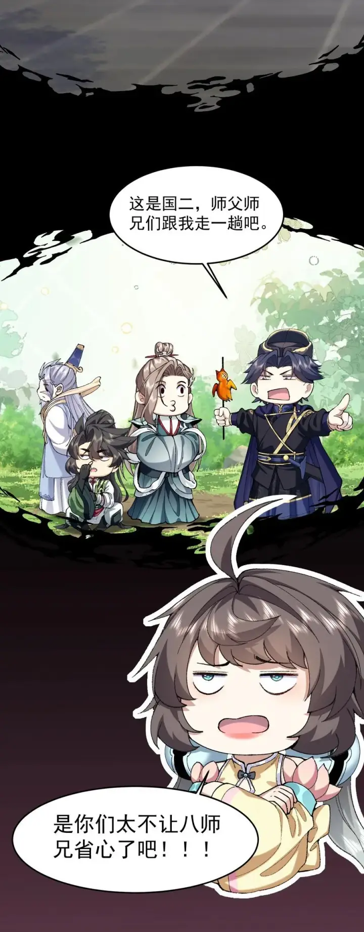 漫画《二师兄是个凡人却很强》73 铁面无私都玉书第54张图