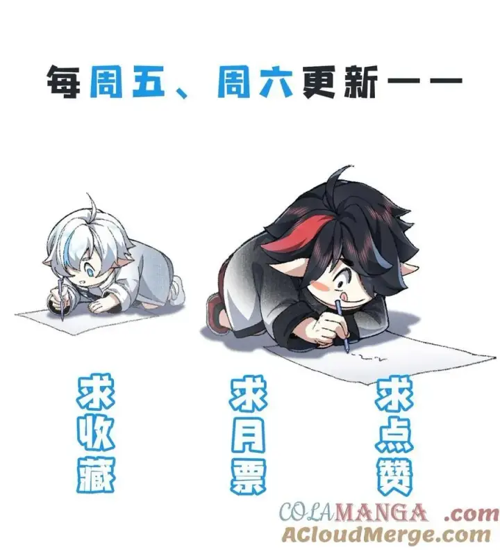 漫画《二师兄是个凡人却很强》73 铁面无私都玉书第55张图