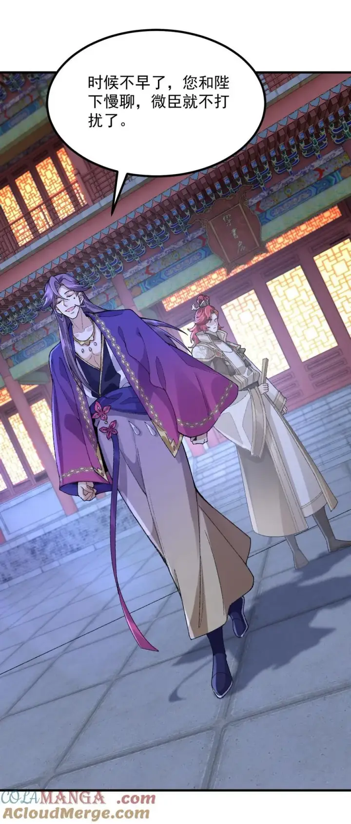 漫画《二师兄是个凡人却很强》74 今日是取名废第10张图