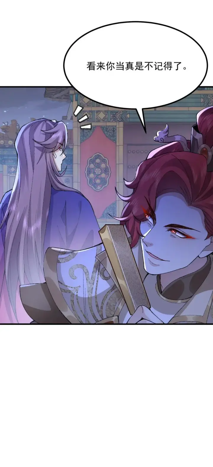 漫画《二师兄是个凡人却很强》74 今日是取名废第11张图