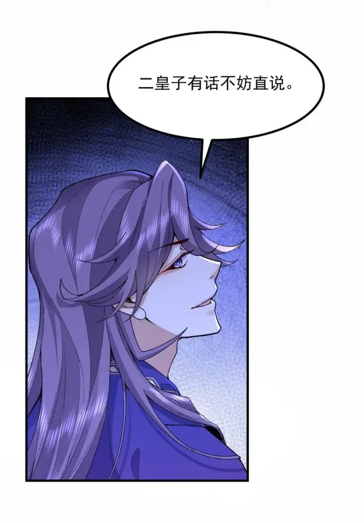 漫画《二师兄是个凡人却很强》74 今日是取名废第12张图