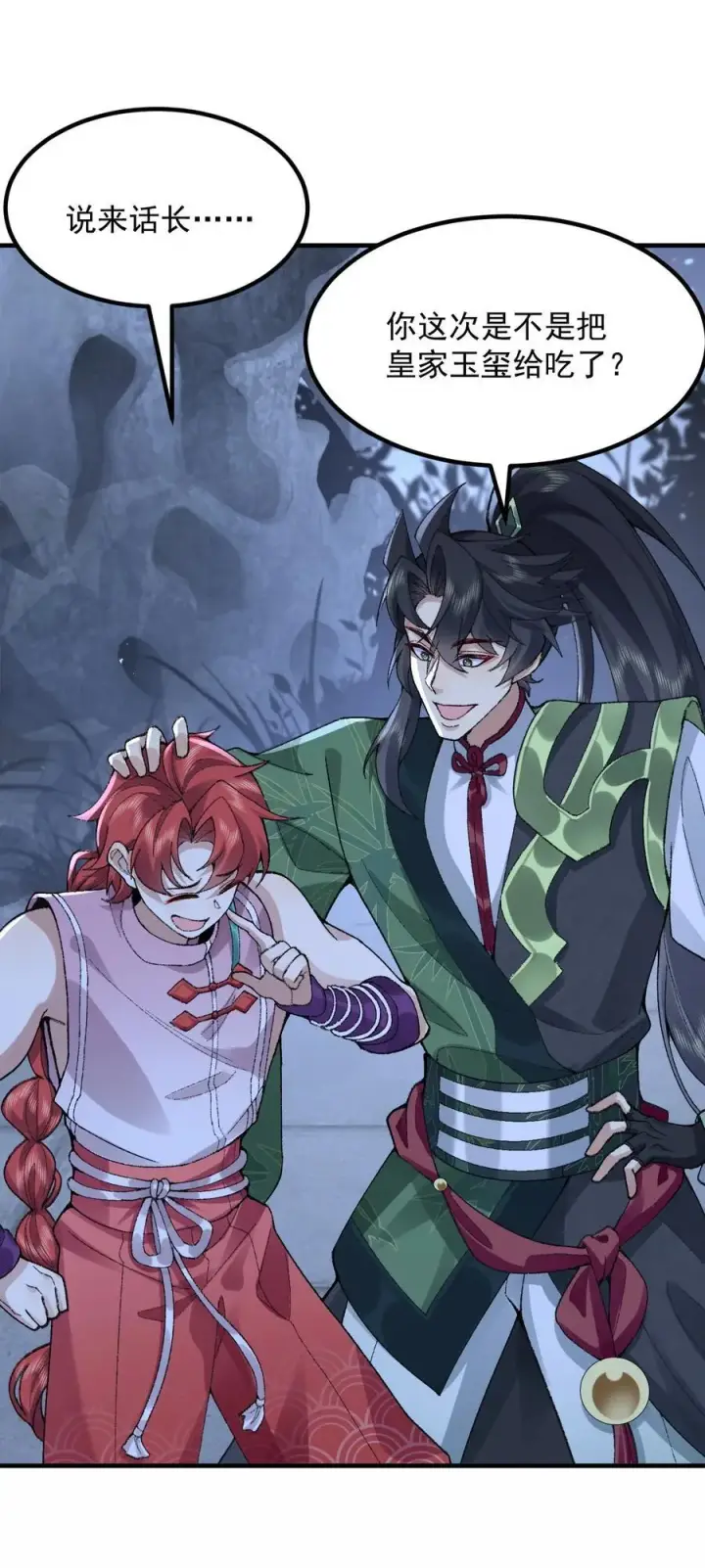 漫画《二师兄是个凡人却很强》74 今日是取名废第20张图