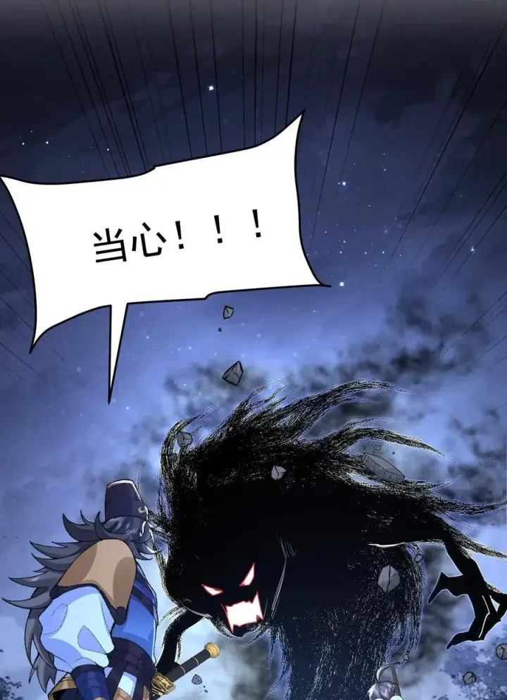 漫画《二师兄是个凡人却很强》74 今日是取名废第23张图