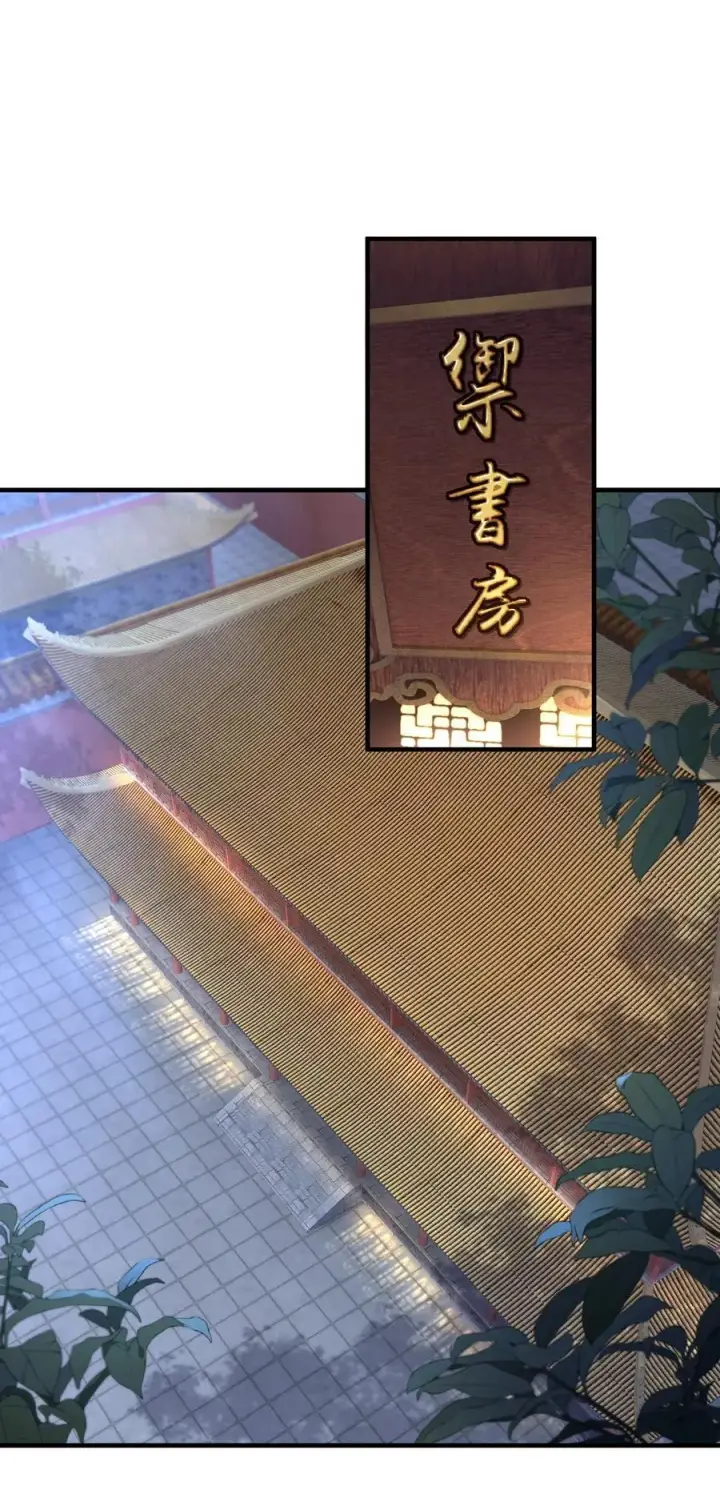 漫画《二师兄是个凡人却很强》74 今日是取名废第3张图