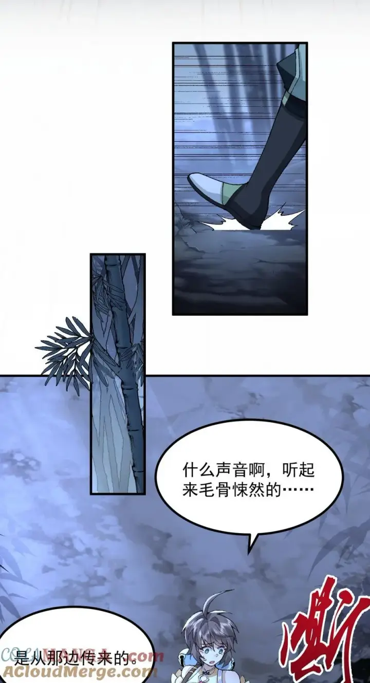 漫画《二师兄是个凡人却很强》74 今日是取名废第31张图