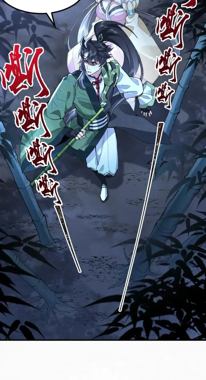 漫画《二师兄是个凡人却很强》74 今日是取名废第32张图