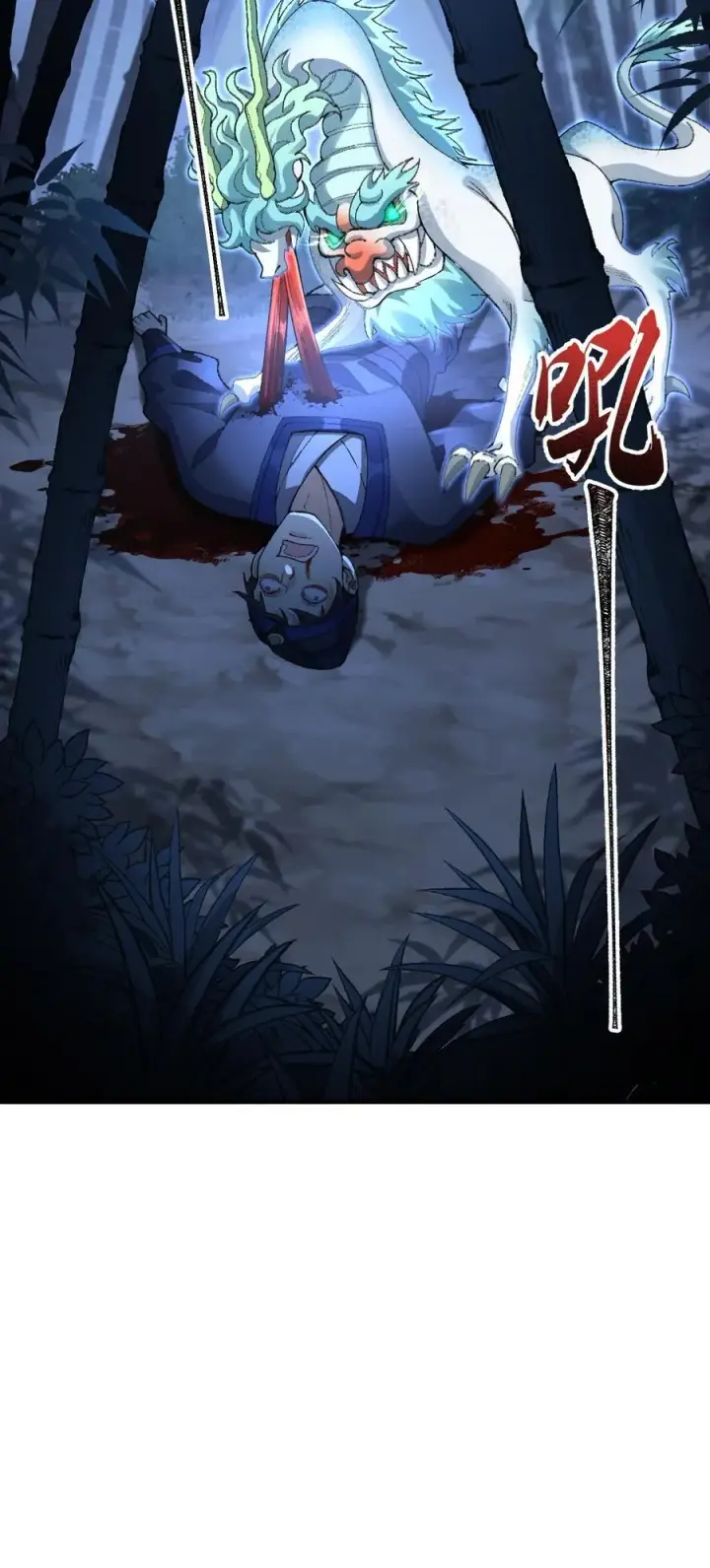 漫画《二师兄是个凡人却很强》74 今日是取名废第35张图