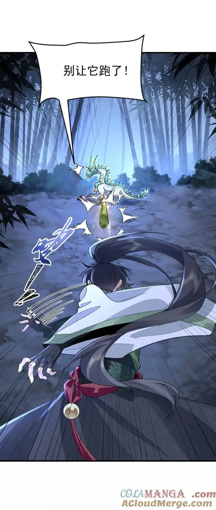 漫画《二师兄是个凡人却很强》74 今日是取名废第37张图