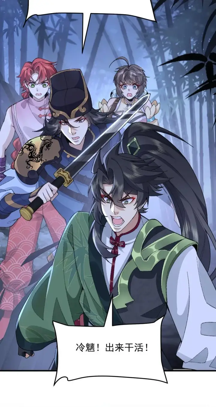漫画《二师兄是个凡人却很强》74 今日是取名废第39张图