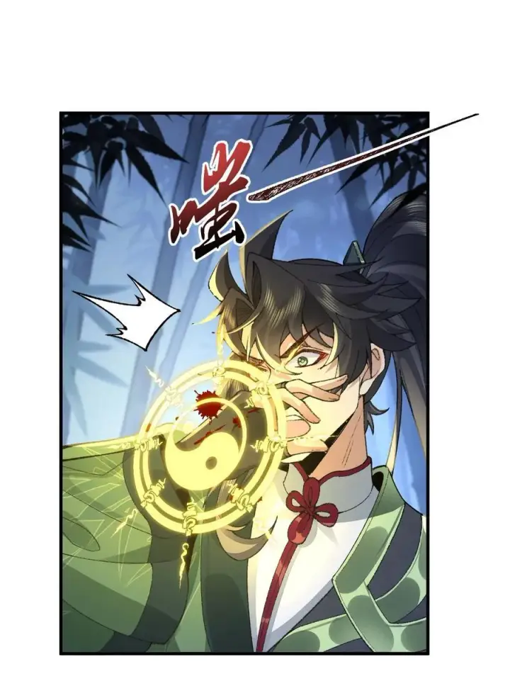 漫画《二师兄是个凡人却很强》74 今日是取名废第44张图