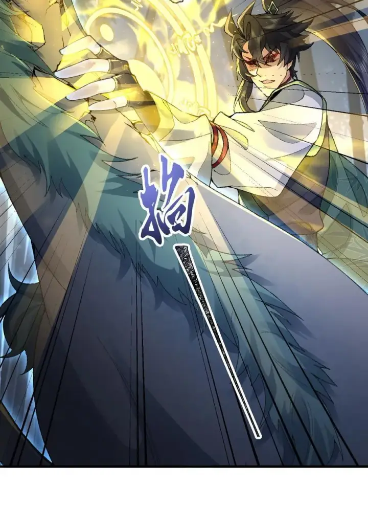 漫画《二师兄是个凡人却很强》74 今日是取名废第47张图