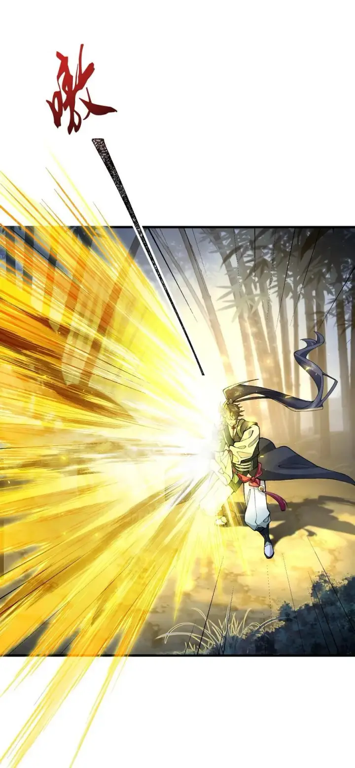 漫画《二师兄是个凡人却很强》74 今日是取名废第48张图