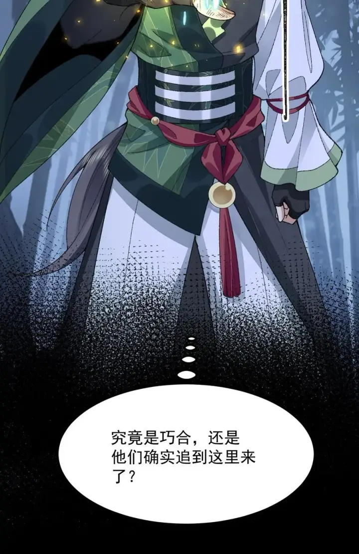 漫画《二师兄是个凡人却很强》74 今日是取名废第50张图