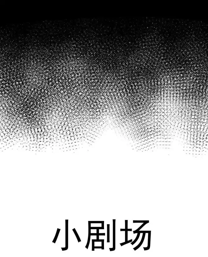 漫画《二师兄是个凡人却很强》74 今日是取名废第51张图