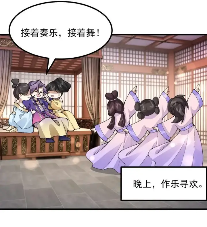 漫画《二师兄是个凡人却很强》74 今日是取名废第54张图