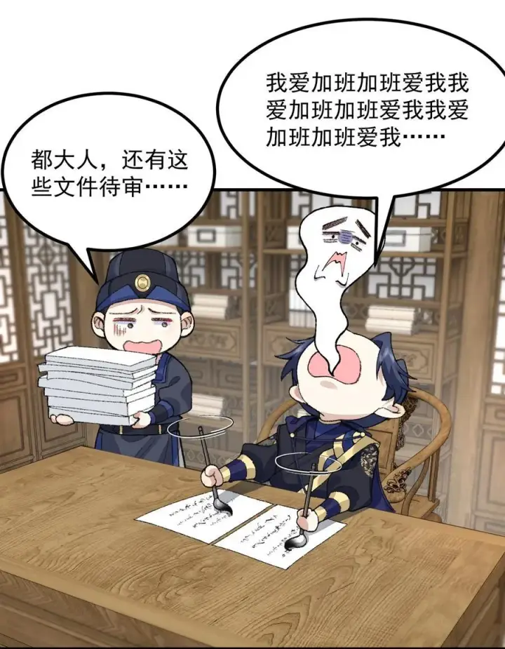 漫画《二师兄是个凡人却很强》74 今日是取名废第56张图