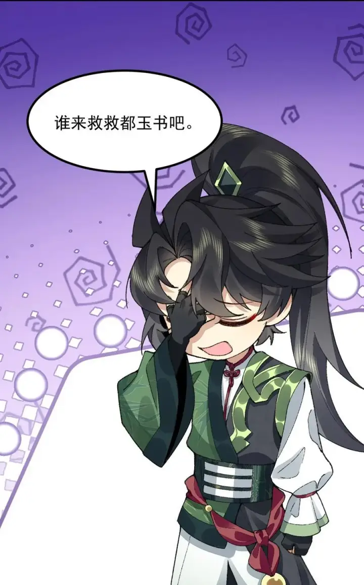 漫画《二师兄是个凡人却很强》74 今日是取名废第57张图