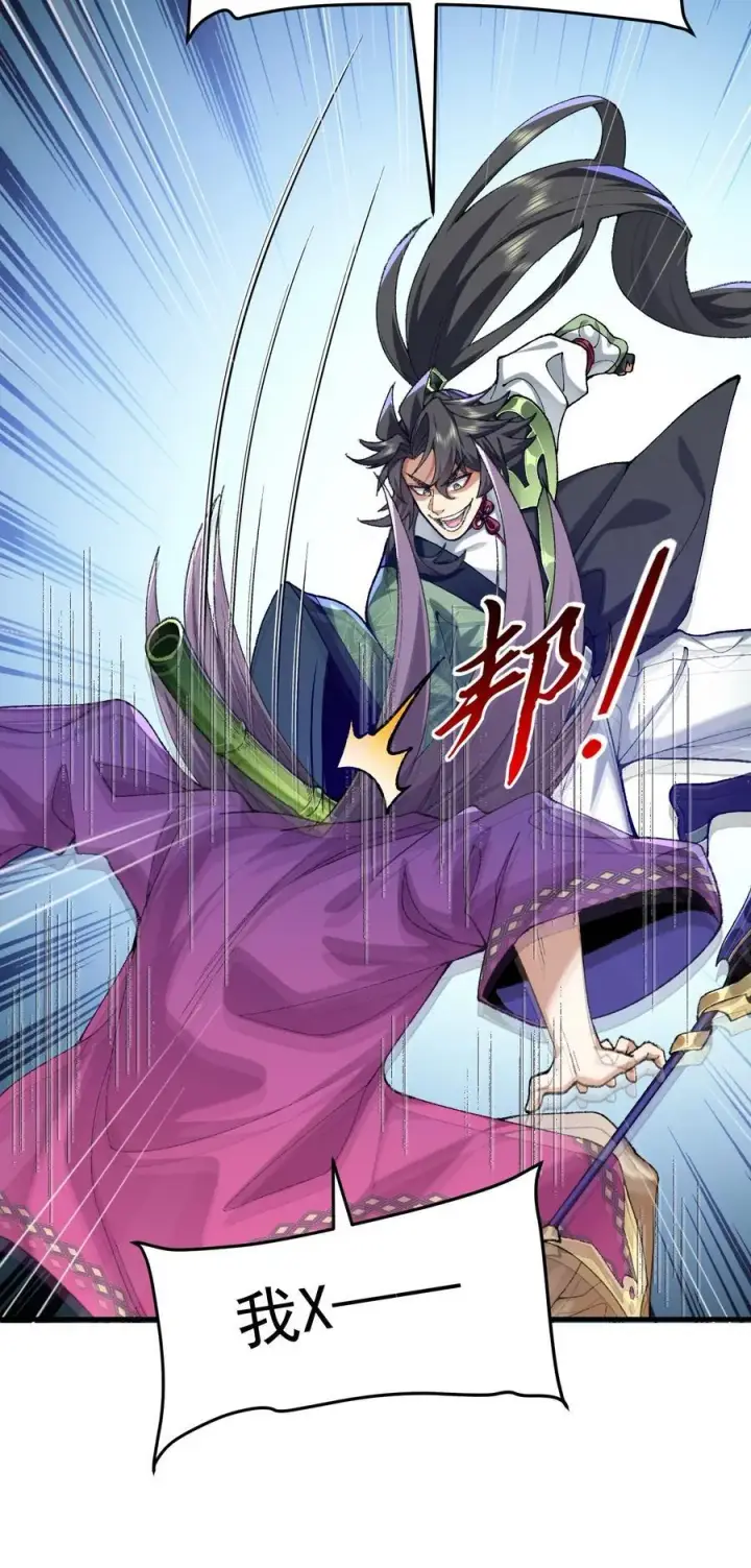 漫画《二师兄是个凡人却很强》75 双重身份第12张图