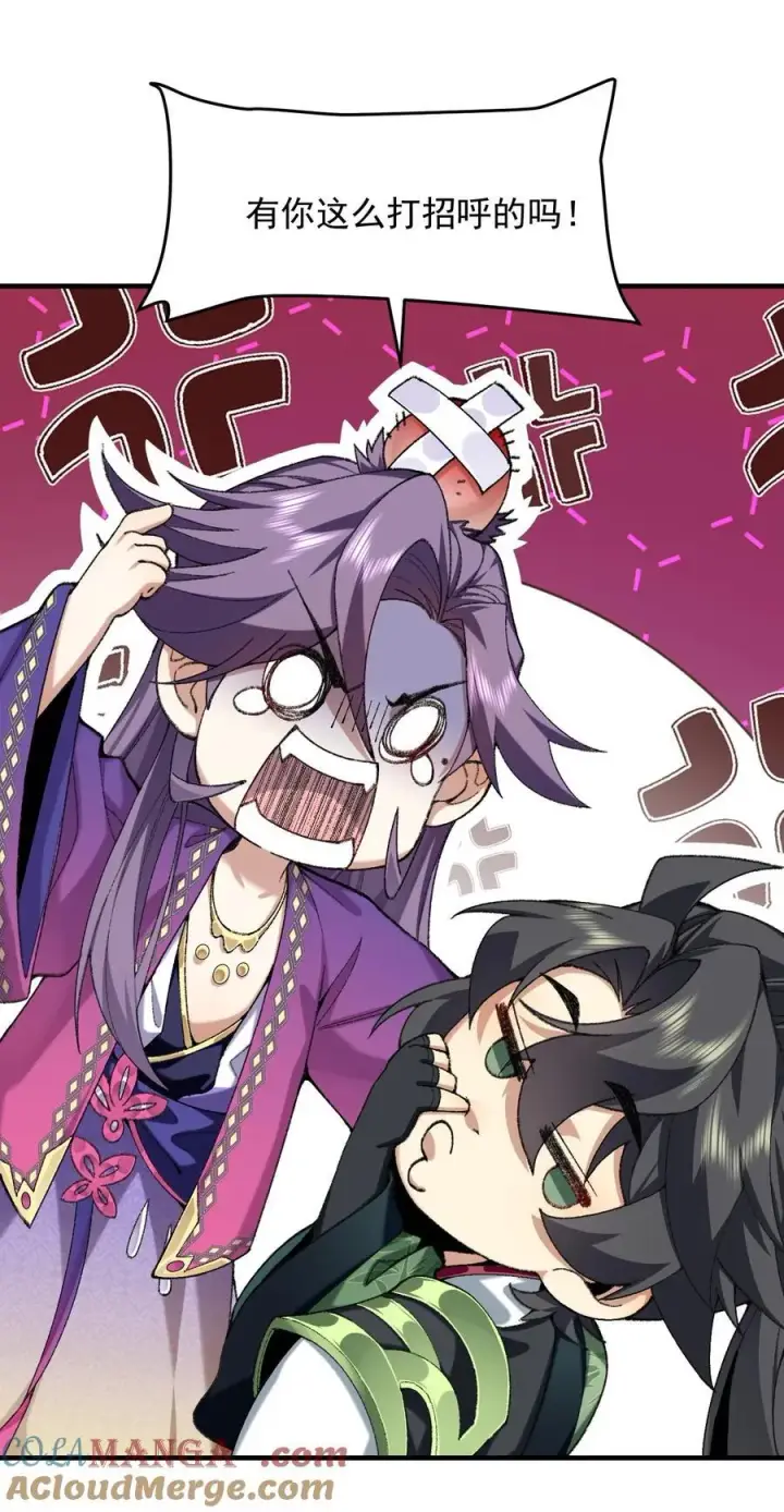 漫画《二师兄是个凡人却很强》75 双重身份第13张图