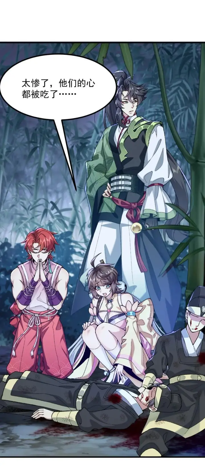 漫画《二师兄是个凡人却很强》75 双重身份第3张图
