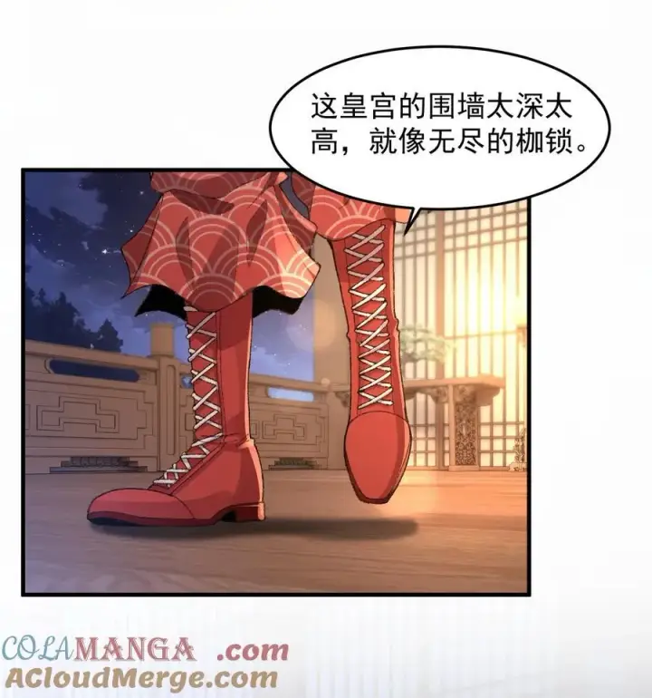 漫画《二师兄是个凡人却很强》76 九族消消乐第10张图